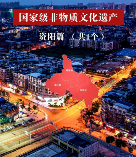 旅游 / 文化 / 中药 / 非遗：探寻资阳美食文化，品味千年古城韵味